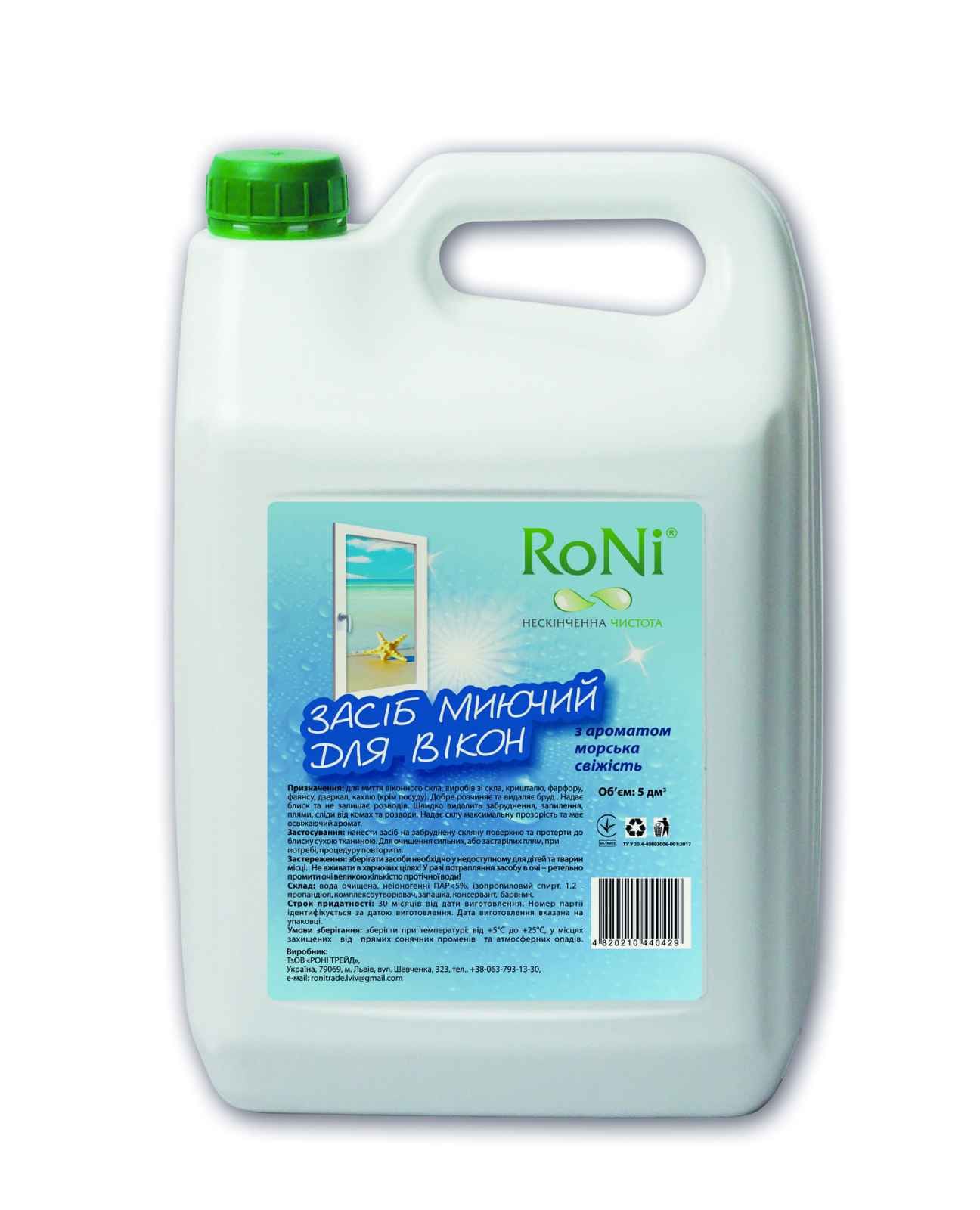 Засіб миючий для вікон "RoNi" з ароматом морська свіжість 5л